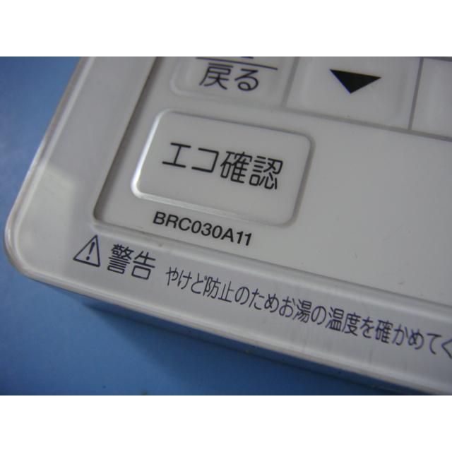 ダイキン（DAIKIN） BRC030A11 DAIKIN 給湯器リモコン 台所リモコン11