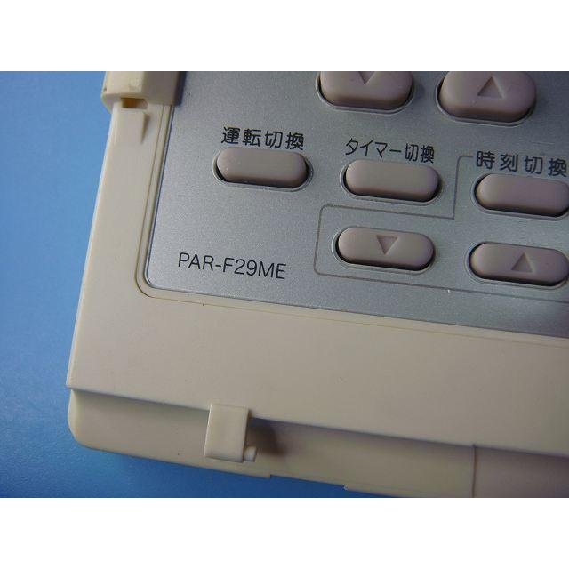 三菱（MITSUBISHI） PAR-F29ME MITSUBISHI パッケージエアコンリモコン