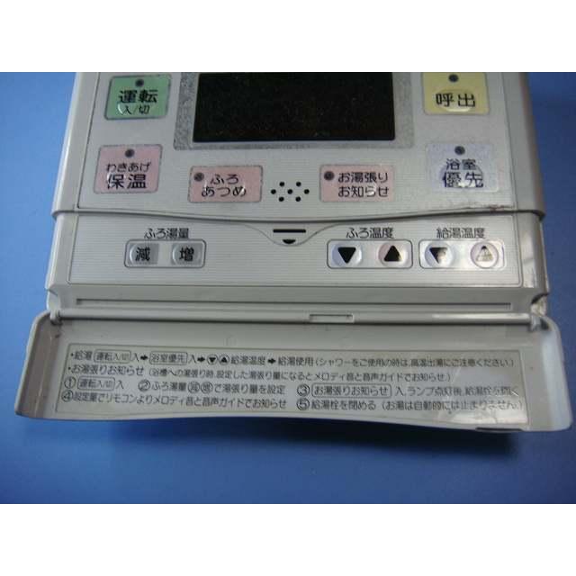 CORONA（コロナ） RBK-AG470XP 給湯器 リモコン 送料無料 スピード発送