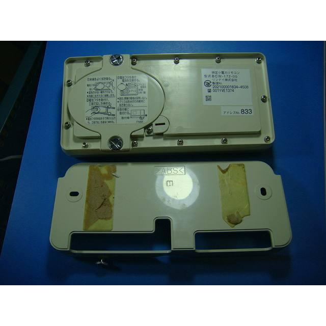 BCW-172 238-R310 OSAKA GAS 大阪ガス 浴室リモコン 給湯器 送料無料