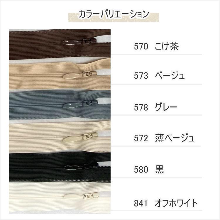 YKKファスナー』コンシール ファスナー22cm 薄地用 洋服・子供服用 2CC