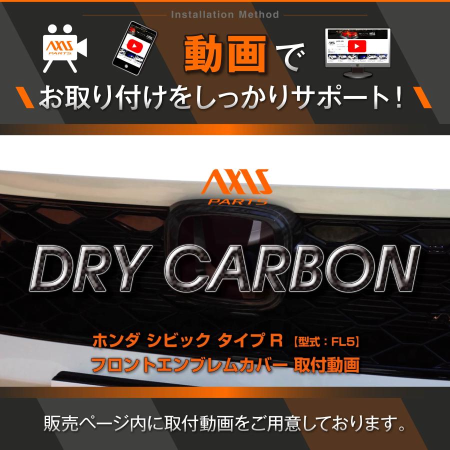シビック （5月末入荷予定）ホンダ タイプR（型式：FL5）専用 ドライ