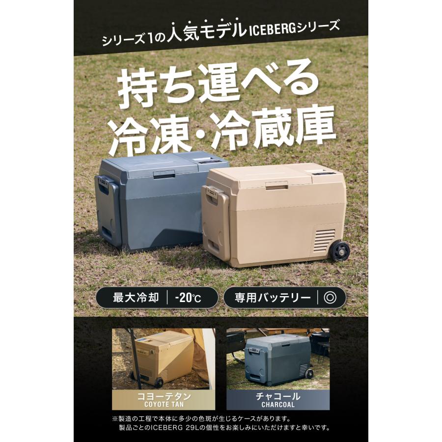 ポータブル冷蔵庫 ICEBERG 29L 車載冷蔵庫 小型 冷蔵庫 ミニ冷蔵庫