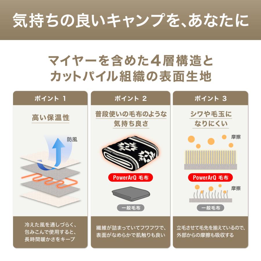 PowerArQ 電気毛布 洗える 掛け敷き 兼用 車中泊 キャンプ アウトドア