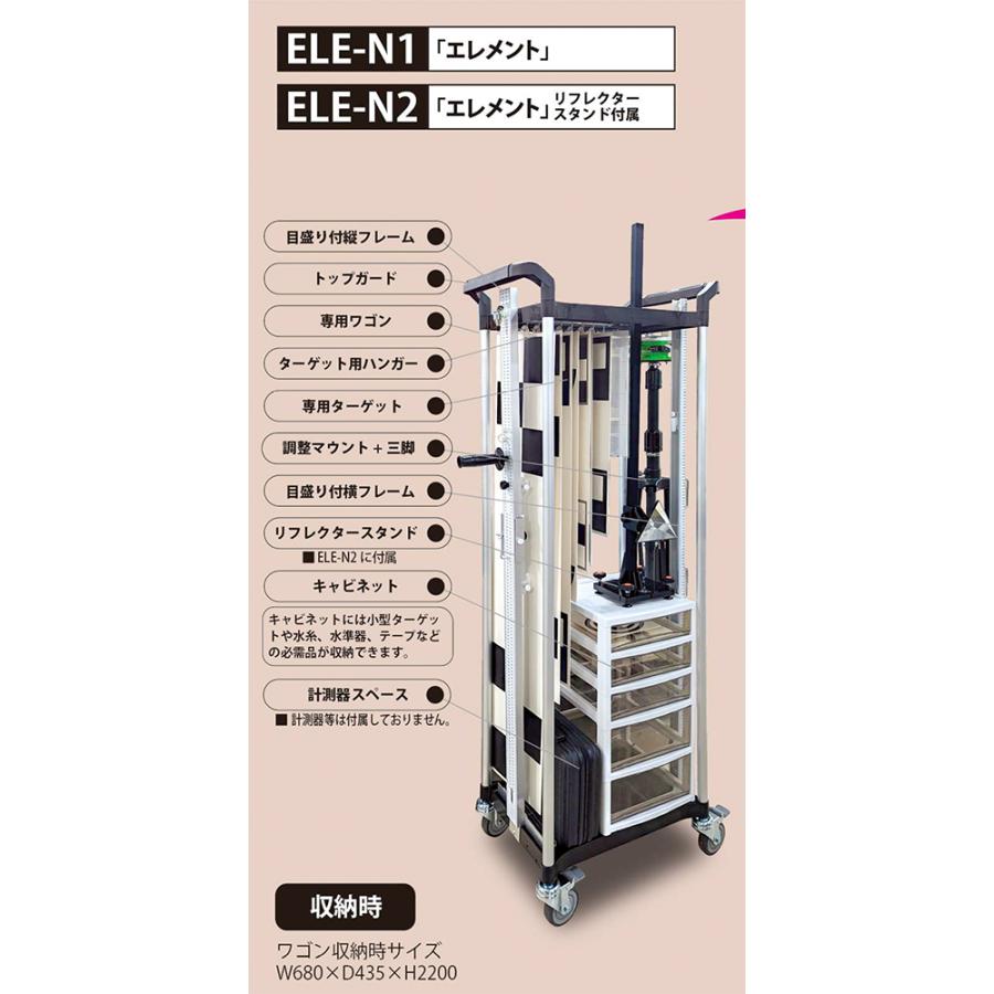 MTO PRO エーミングターゲットスタンドセット「エレメント
