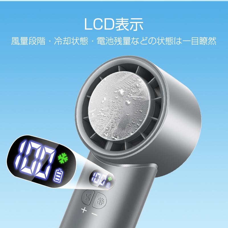 最新 ハンディファン 携帯扇風機 100段階風量 冷却プレート -20℃冷却
