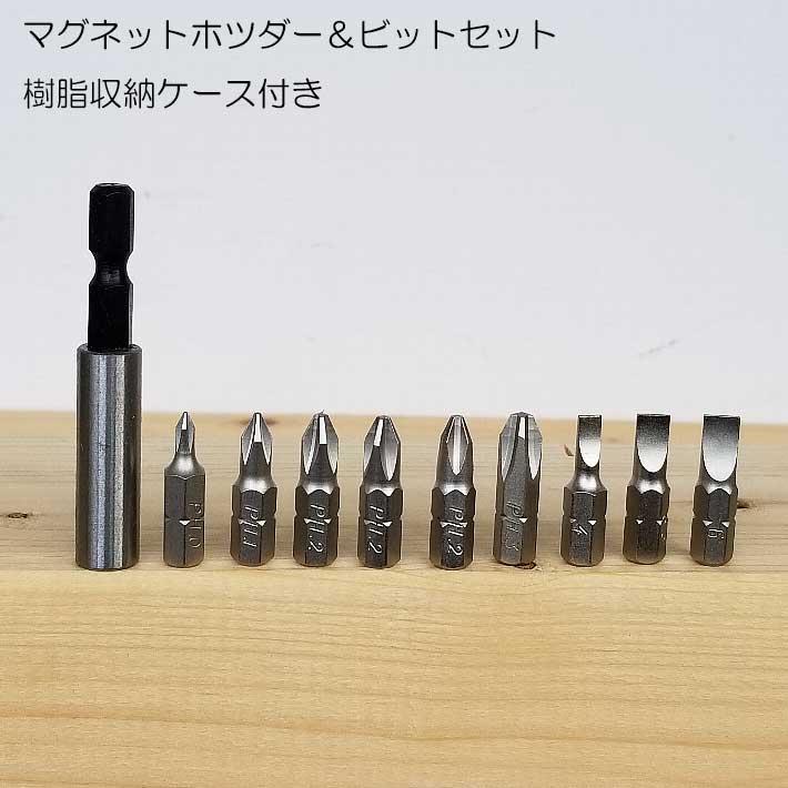 三共コーポレーション ドリルビット ビットセット ドライバービット