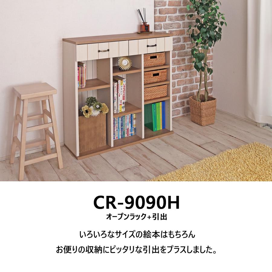 タカシン家具工業 本棚 引き出し 絵本棚 カントリー 絵本ラック