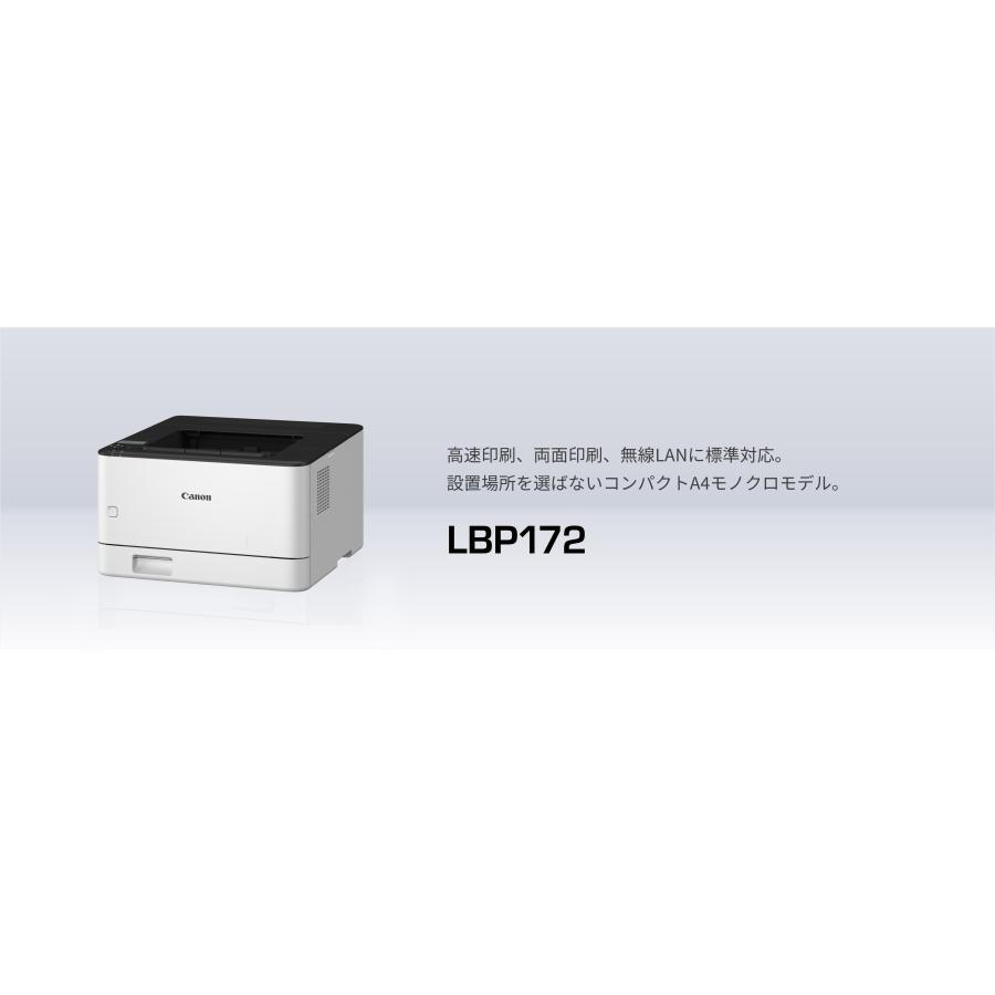 Satera キヤノン レーザービームプリンター LBP172 : b-shop2000