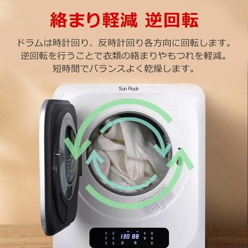 SunRuck（サンルック） 衣類乾燥機 乾きくん シリーズ SR-ASMN206-W