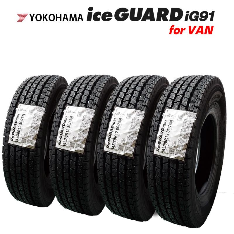 アイスガード iG91 2025年製 ヨコハマICE GUARD IG91 for VAN 145