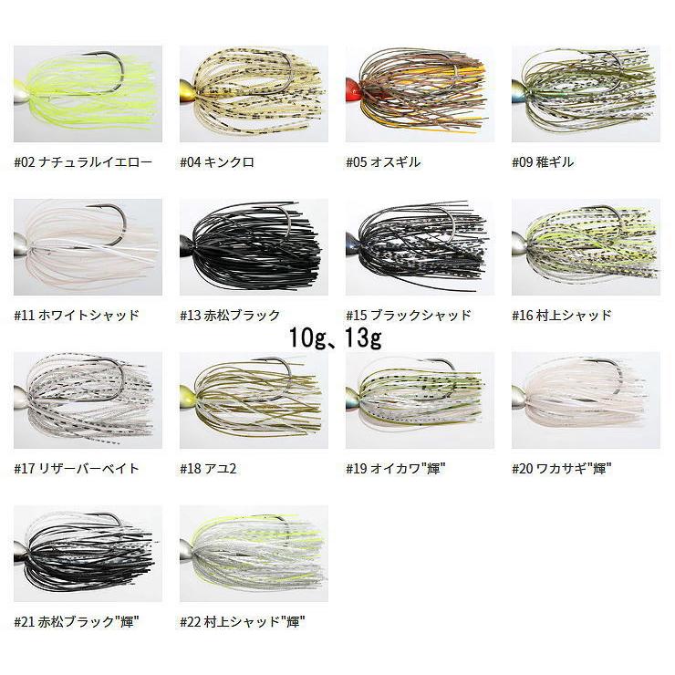 issei/一誠 AK Chatter/AKチャター (10g、13g、21g) 【メール便可