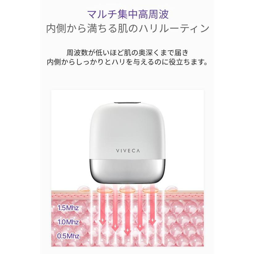 お取り寄せ商品】VIVECA ルシダム スキンケア 6機能を1台に搭載した