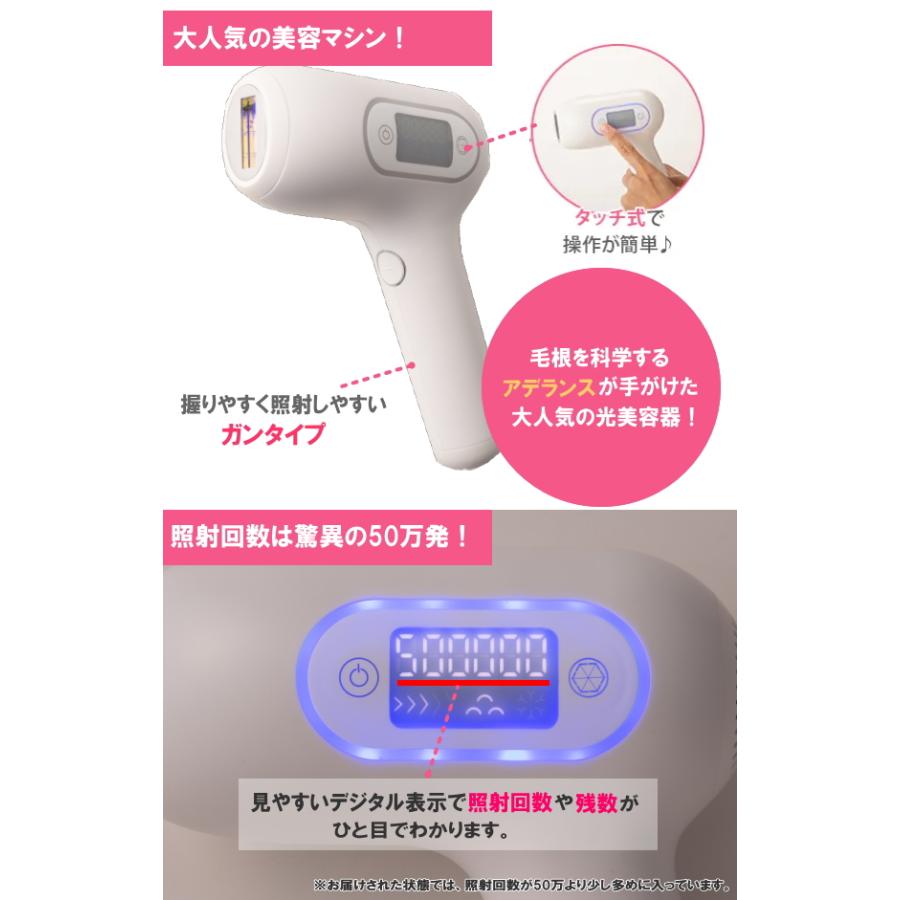 アデランス 爆買 光エステ ビューシー ムダ毛ケア 光美容器 脱毛器 光