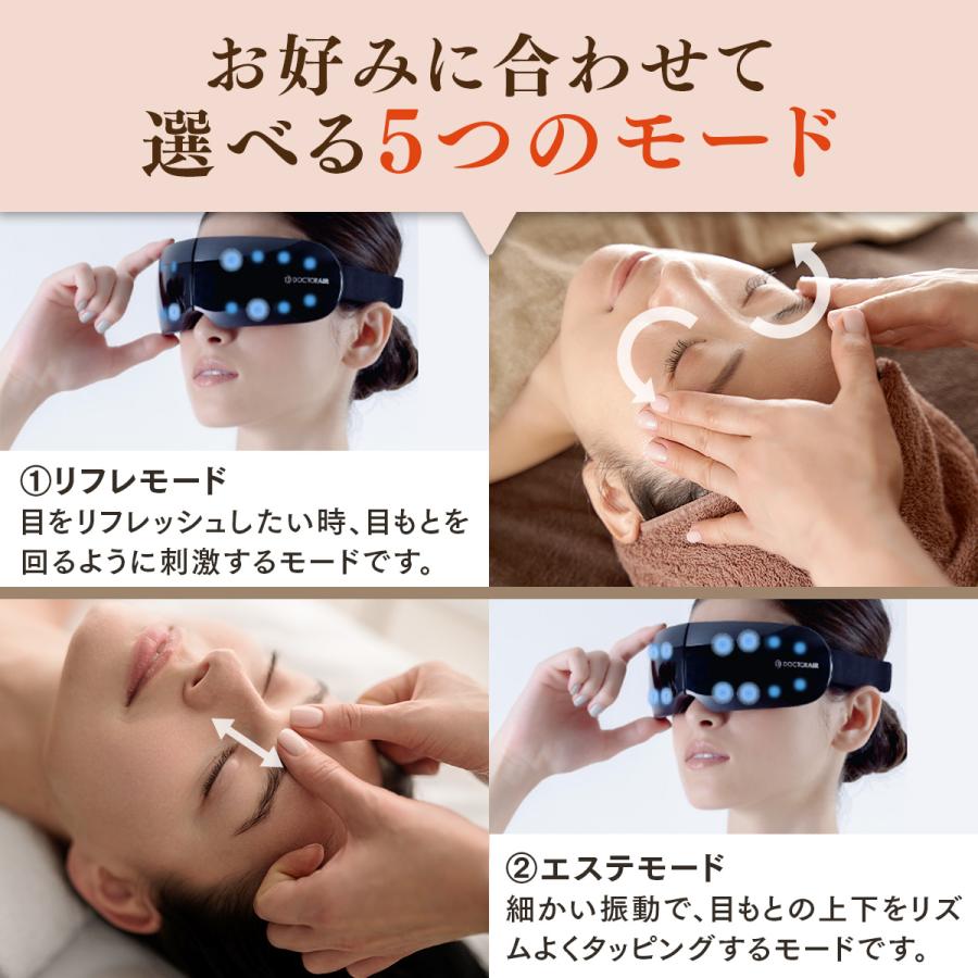 ドクターエア（DOCTORAIR） ホットアイマスク 3Dアイマジック