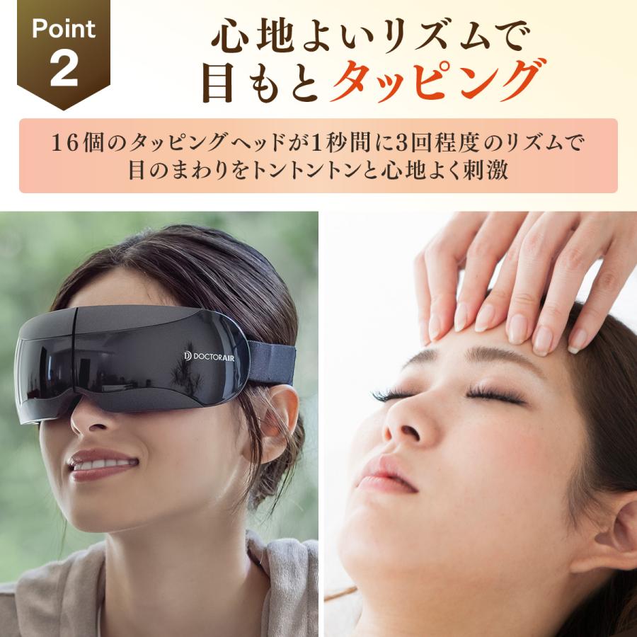 ドクターエア（DOCTORAIR） ホットアイマスク 3Dアイマジック