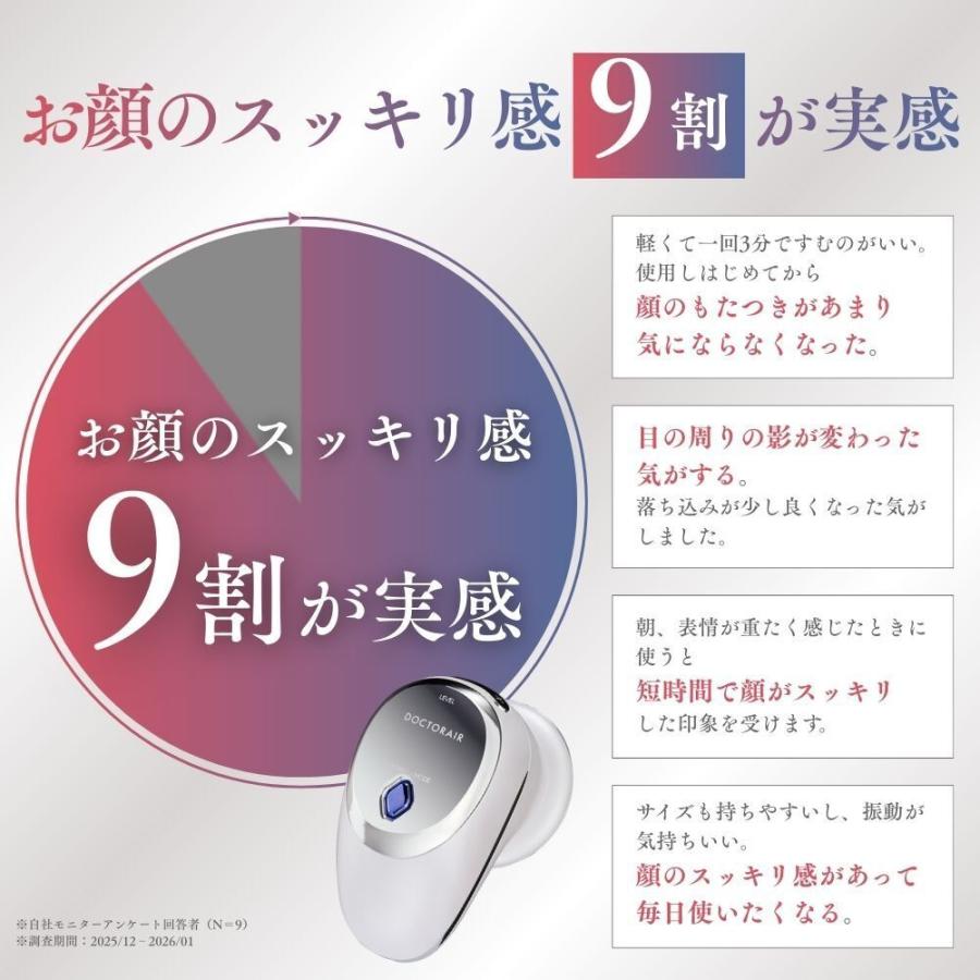 ドクターエア（DOCTORAIR） 美顔器 リフトライザー BBI-01 ems led rf