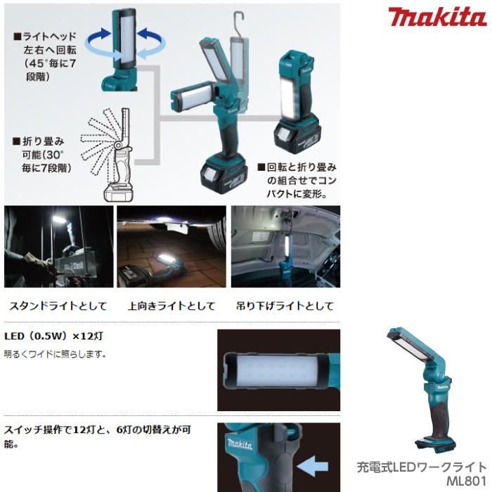マキタ（makita） 充電式LEDワークライト ML801 非常灯 ライト LED