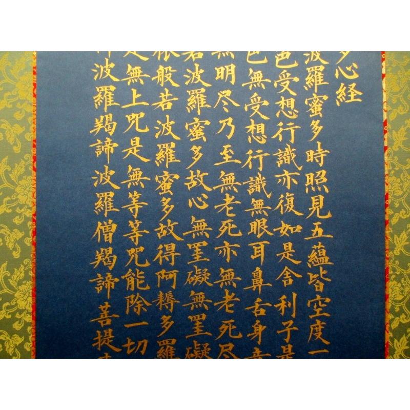 般若心経 掛け軸 書道用品 肉筆 写経 紺紙金泥 : 工房 墨彩舎 - 通販