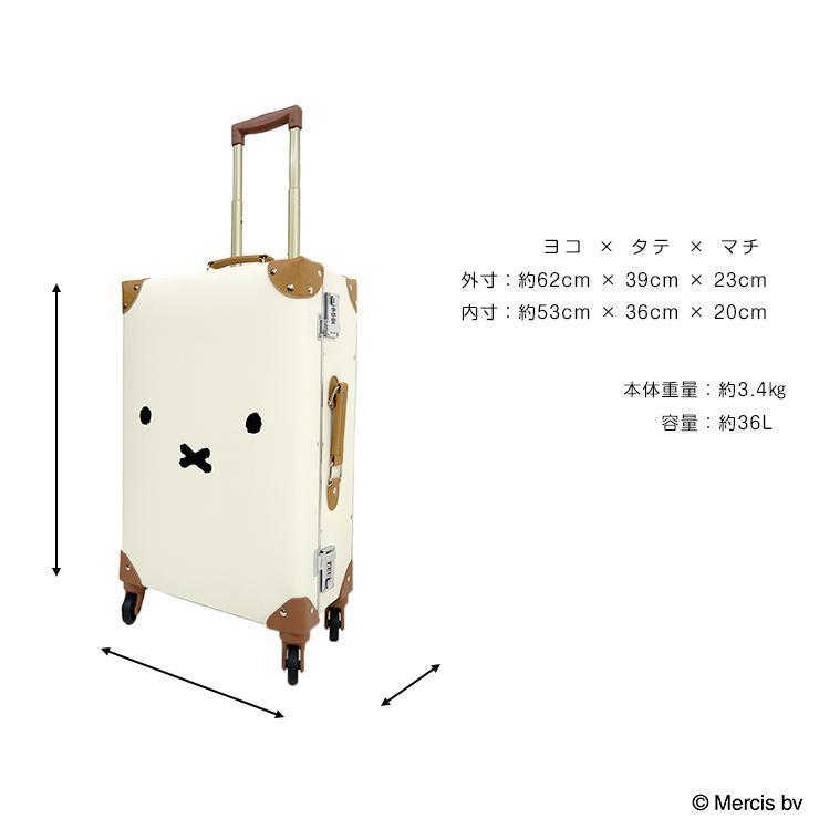Miffy（ミッフィー） トランクキャリー レトロ キャリートランク