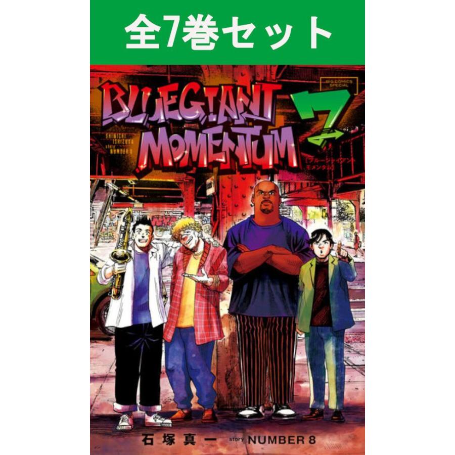 BLUE GIANT MOMENTUM ブルージャイアント モメンタム 1巻〜6巻