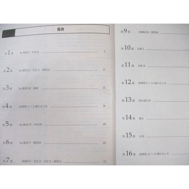 鉄緑会 中1 英語基礎講座BASIC 第1部 テキスト/問題集 2024 計2冊