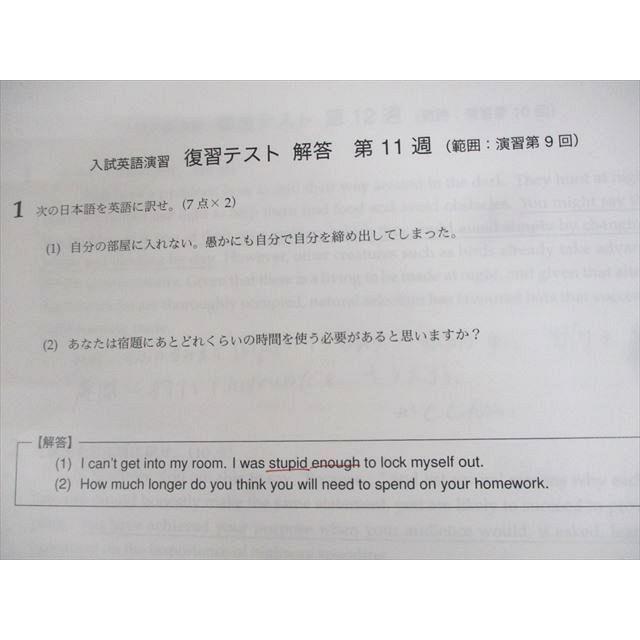 鉄緑会 A5クラス 入試英語演習 テスト計89回分 通年セット 2022 佐藤響