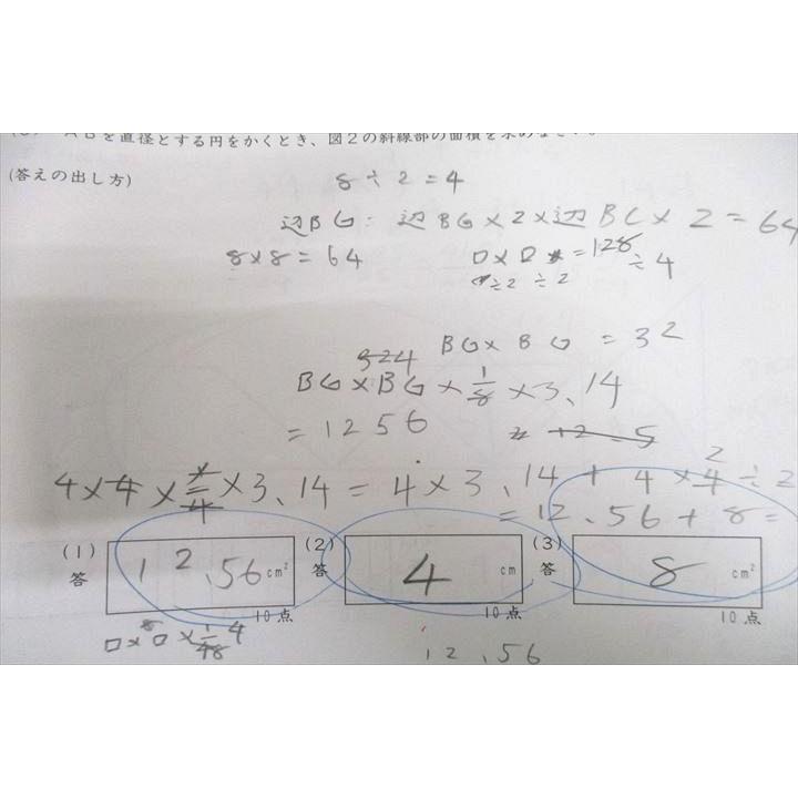 SAPIX サピックス 6年 GS特訓 GKT-01〜06 算数 テスト計6回分セット