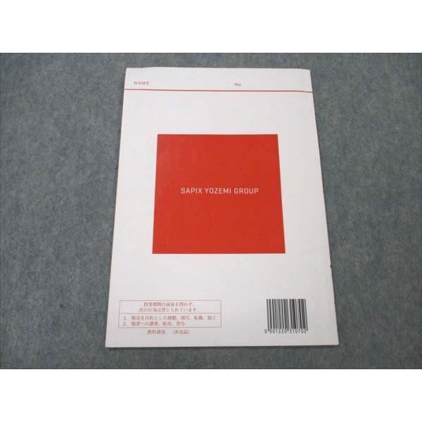 代ゼミ 西谷昇二の共通テスト英語Reading 2022 夏期講習会 003s0D