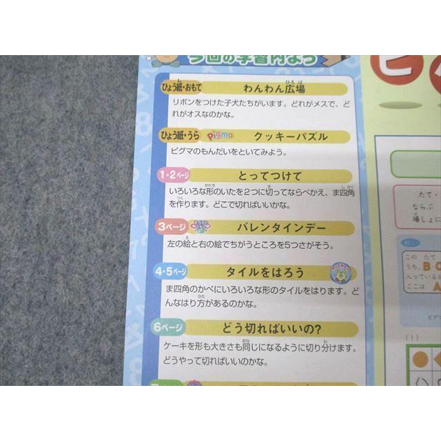 SAPIX 小学2年 算数 デイリーサピックス 210-01〜06 計6回分セット