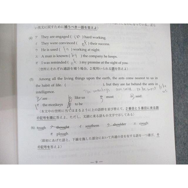 鉄緑会 中3 第1/2回 校内模試問題 英語/数学 2013年8月/2014年2月