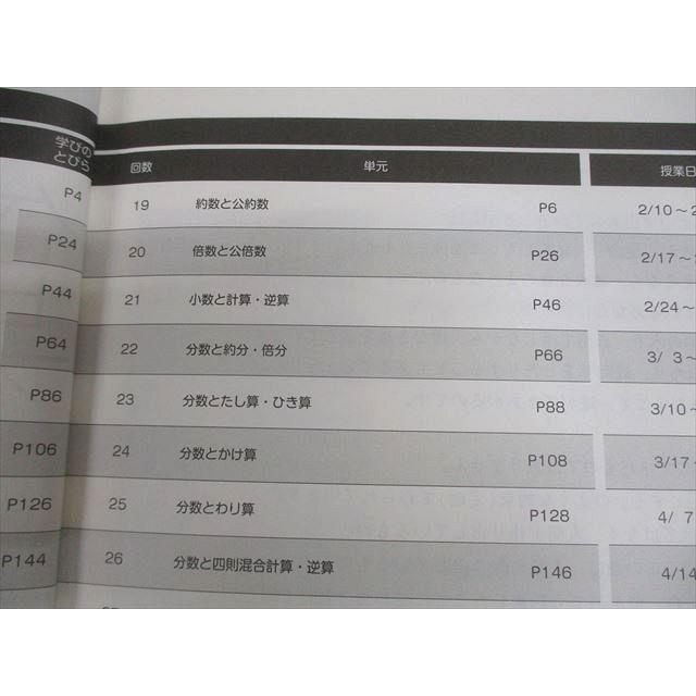 日能研 小5 中学受験用 2023年度版 ステージIII 本科教室/栄冠への道