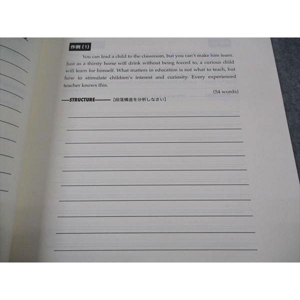 東進 東大英作文演習 東京大学 テキスト 状態良い 2019 宮崎尊