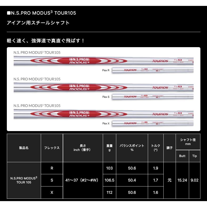 日本シャフト 6本 MODUS 105 モーダス リシャフト工賃別途 : GOLF