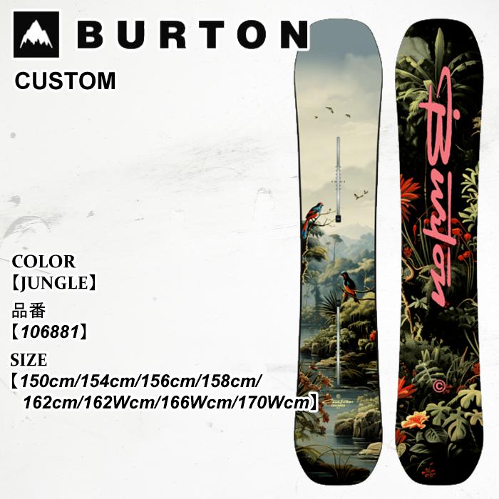 スノーボード 板 バートン 25-26 Burton CUSTOM JUNGLE カスタム