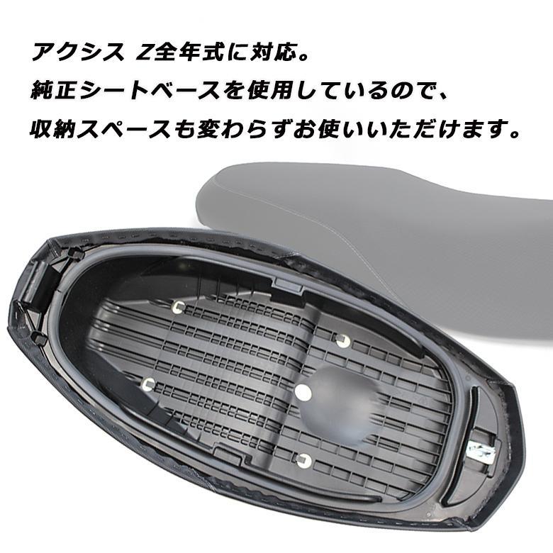 アクシス（ヤマハ発動機） TWR製 YAMAHA アクシスZ用 純正ベース加工