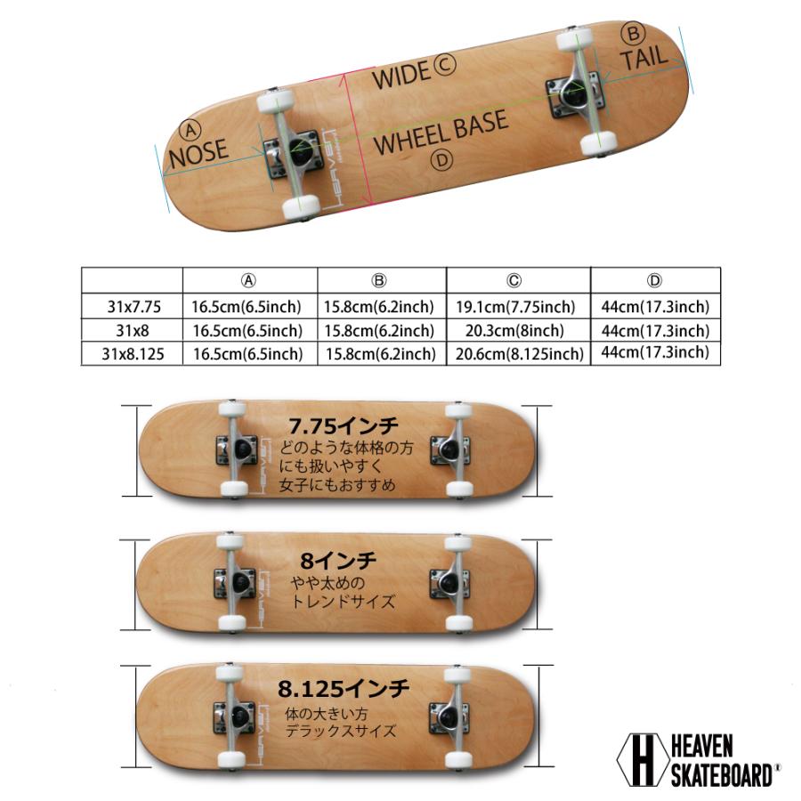 スケートボード コンプリート Vitamin 31×7.75inch 31×8inch HEAVEN