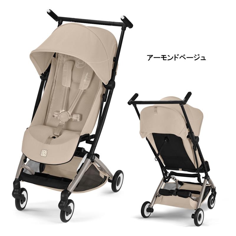 新型 2026年 サイベックス リベル ベビーカー 正規品 2年保証 B型