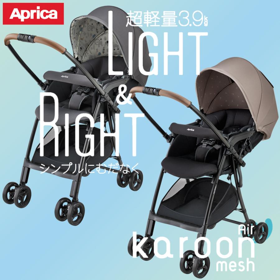 アップリカ（Aprica） A型ベビーカー 両対面式 ハイシート 超軽量3.9kg