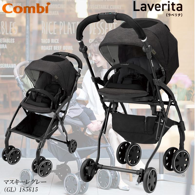 Combi（コンビ） ベビーカー A型 両対面式 ラベリタ エッグショックAL