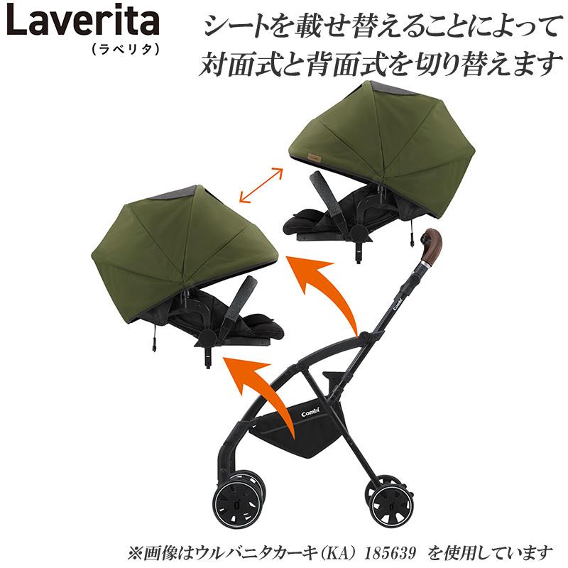 Combi（コンビ） ベビーカー A型 両対面式 ラベリタ エッグショックAL