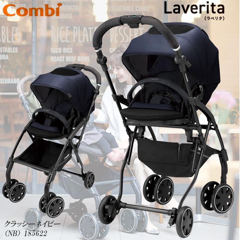 Combi（コンビ） ベビーカー A型 両対面式 ラベリタ エッグショックAL