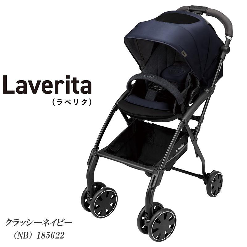 Combi（コンビ） ベビーカー A型 両対面式 ラベリタ エッグショックAL