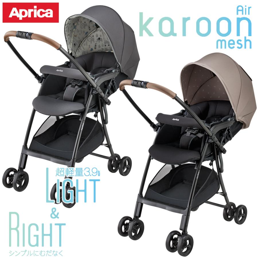 アップリカ（Aprica） A型ベビーカー 両対面式 ハイシート 超軽量3.9kg