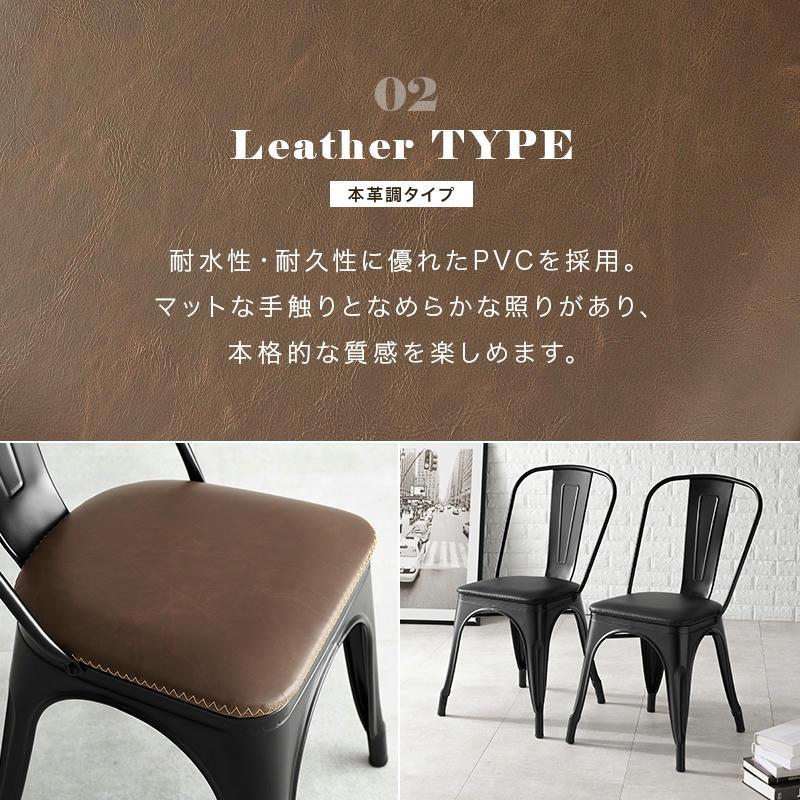 25日までポイント5倍！ インダストリアルデザイン ダイニングチェア 2