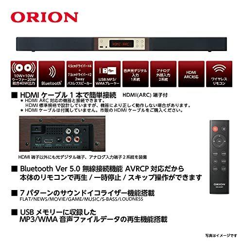 新品[送料無料]在庫限り！ORION サウンドバー SBS-900BT Bluetooth機能