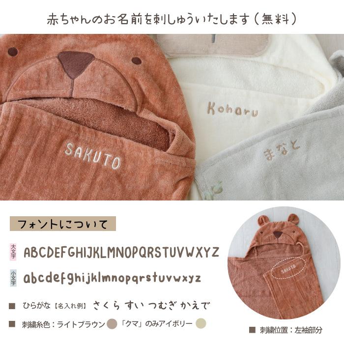 ELEGANT BABY 出産祝い ベビーバスローブ アニマルバスラップ 男の子