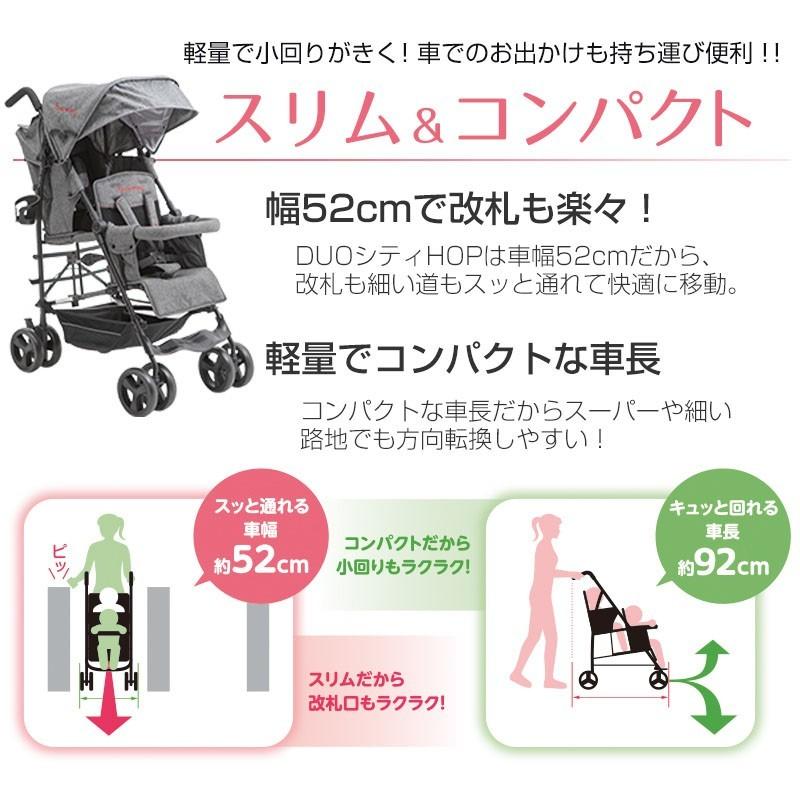 nihonikuji（日本育児） 二人乗りベビーカー DUOシティHOP2 ブラック