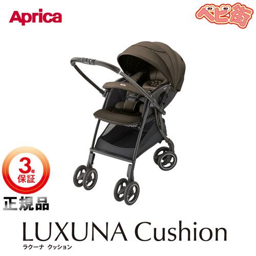 LUXUNA [2-7]ベビーカー アップリカ ラクーナクッションAH ブラウンBR