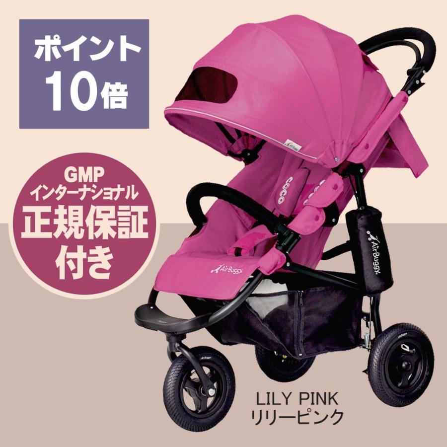 AIRBUGGY（エアバギー） エアバギーココ ブレーキモデル リリーピンク